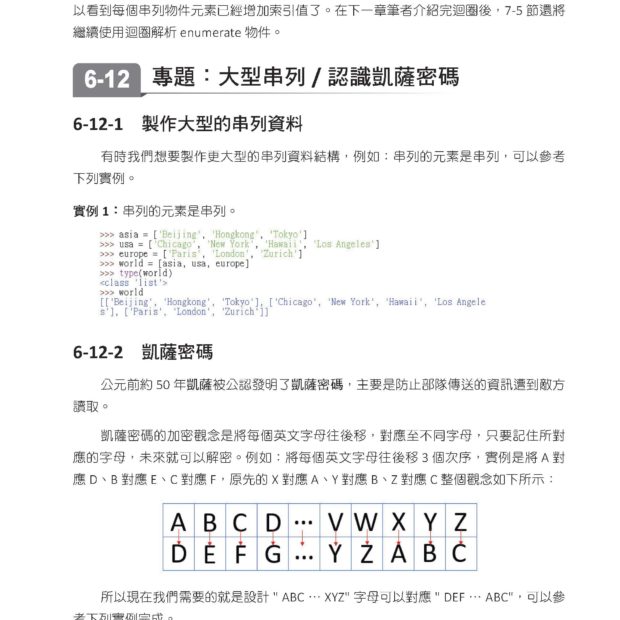 頁面擷取自-DM2401-1226-1(最終三改完)-2_頁面_02