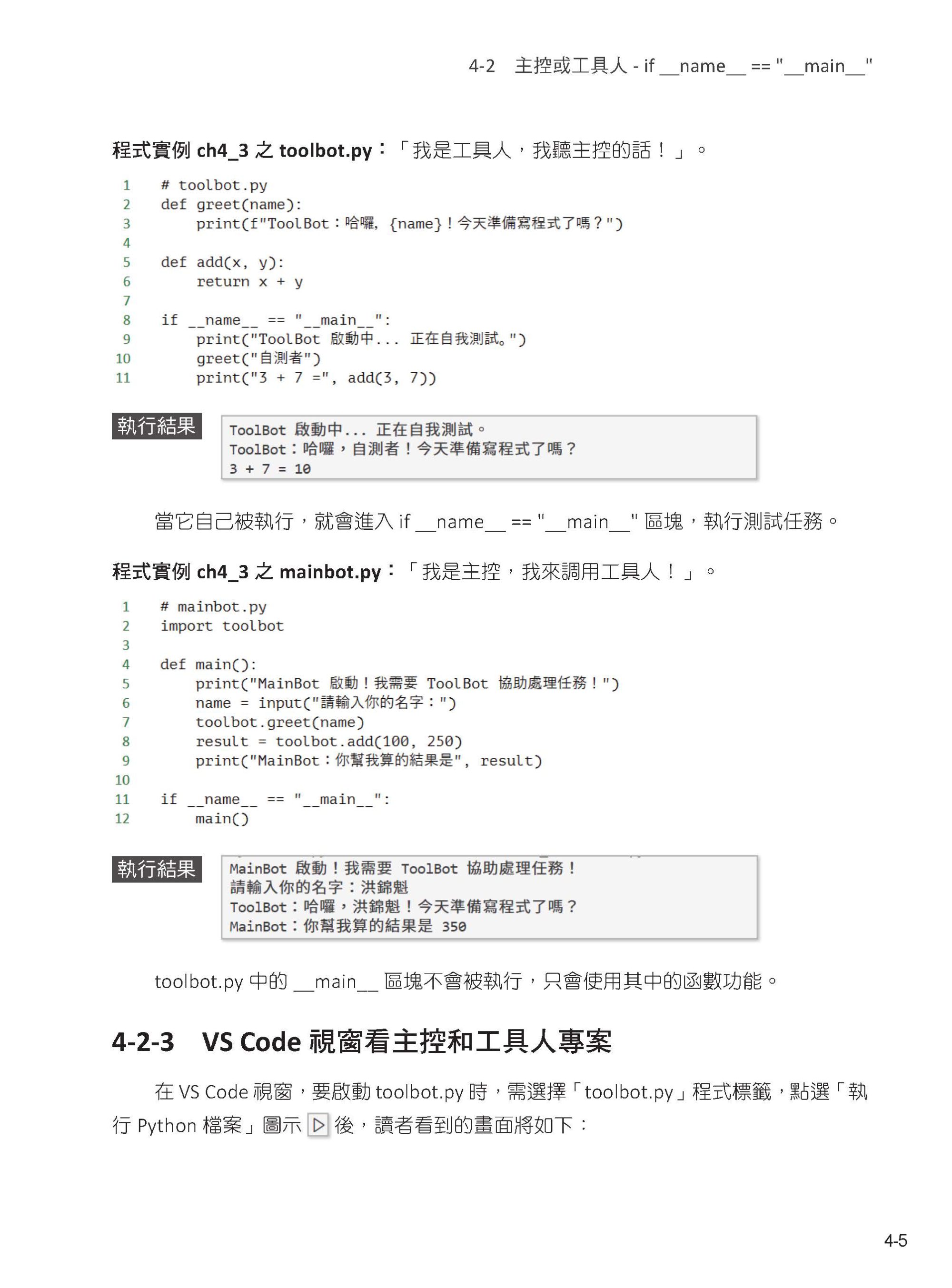 寫程式的AI戰友 – VS Code x GitHub Copilot DM2570 | 深智數位股份有限公司