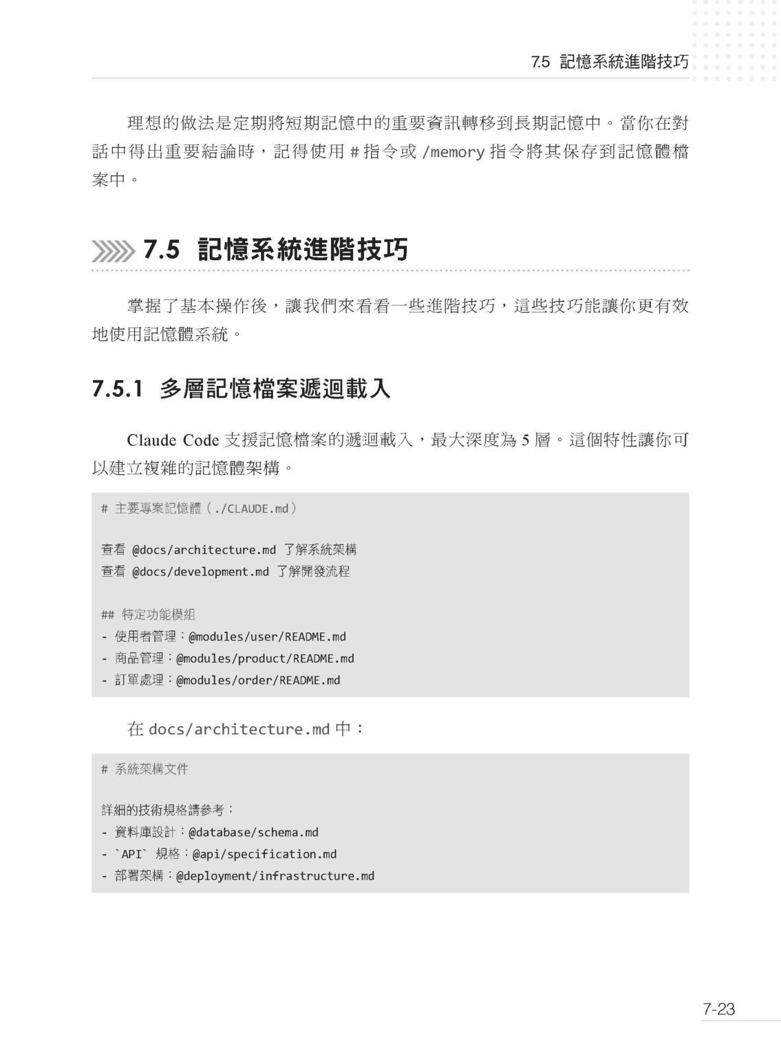 Vibe Coding CLI 頂級開發 – Claude Code 前瞻菁英育成手冊 DM2587 | 深智數位股份有限公司