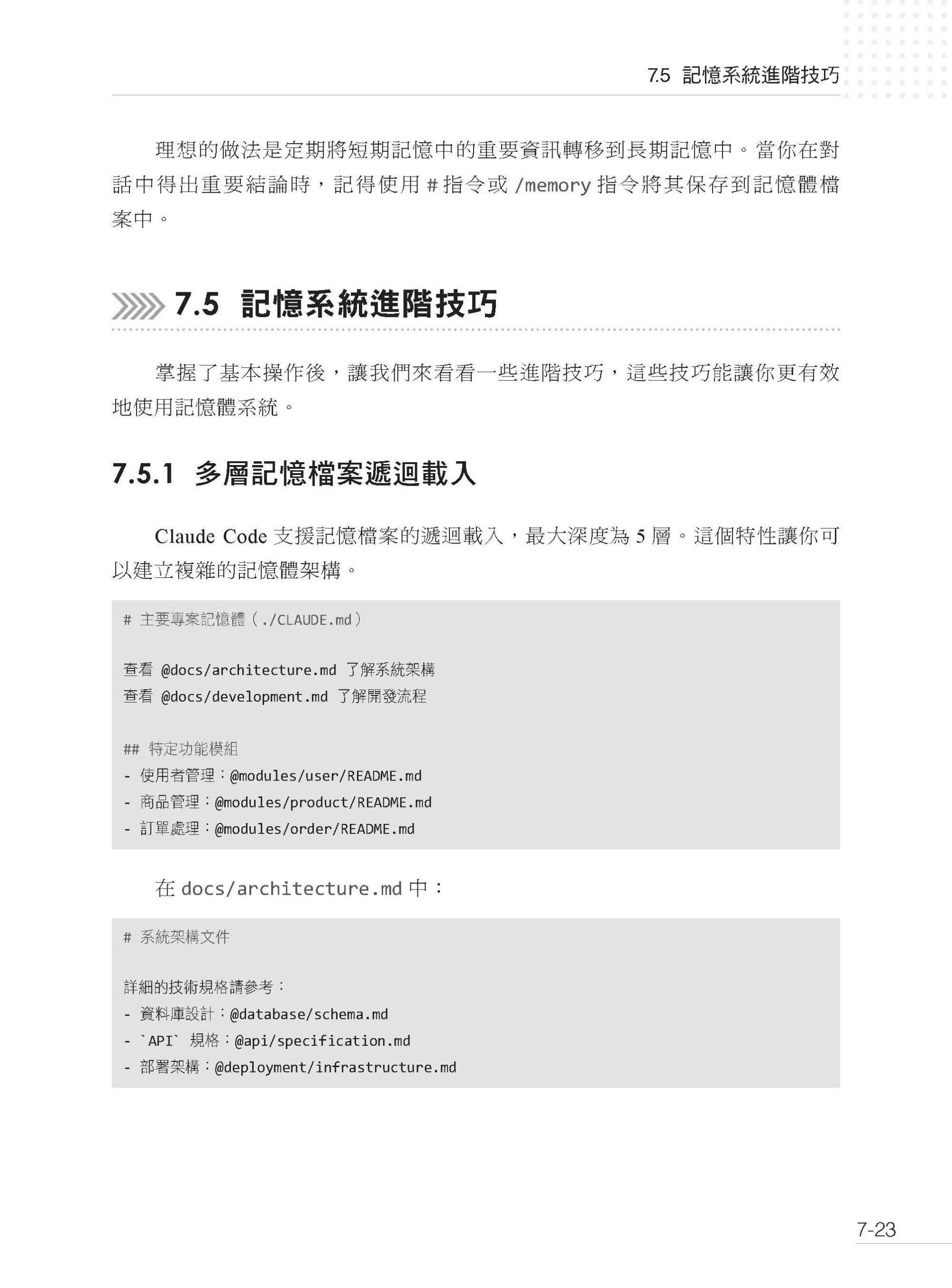 Vibe Coding CLI 頂級開發 – Claude Code 前瞻菁英育成手冊 DM2587 | 深智數位股份有限公司