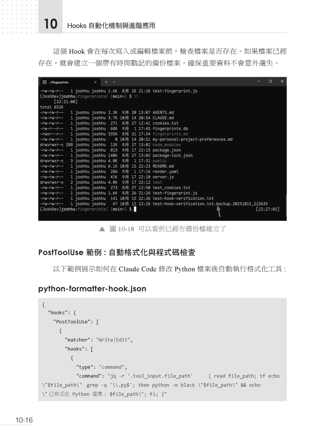 Vibe Coding CLI 頂級開發 – Claude Code 前瞻菁英育成手冊 DM2587 | 深智數位股份有限公司