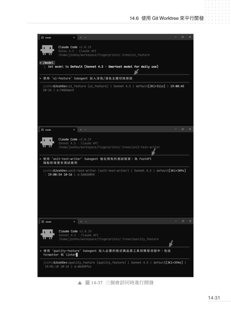 Vibe Coding CLI 頂級開發 – Claude Code 前瞻菁英育成手冊 DM2587 | 深智數位股份有限公司