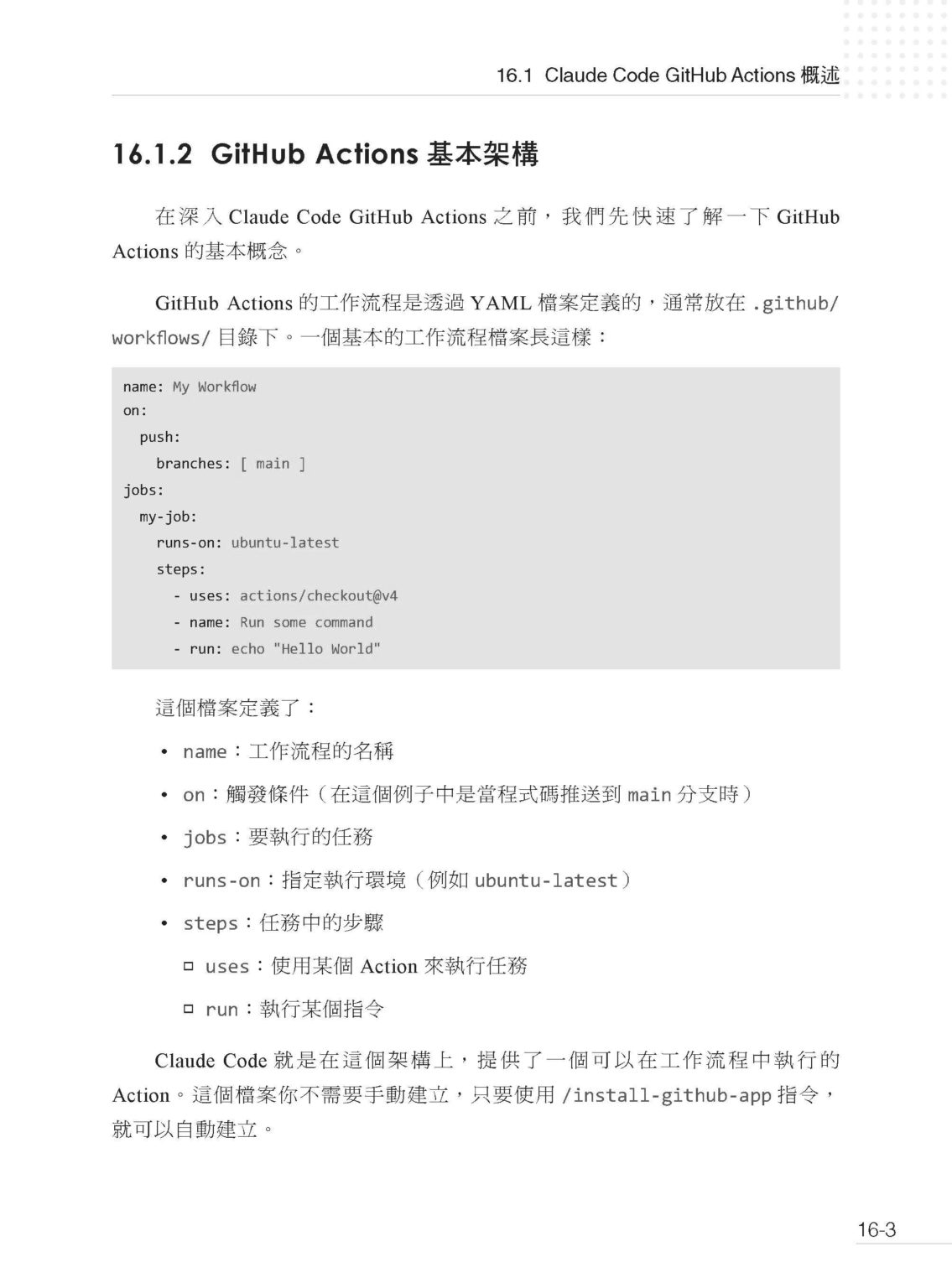 Vibe Coding CLI 頂級開發 – Claude Code 前瞻菁英育成手冊 DM2587 | 深智數位股份有限公司