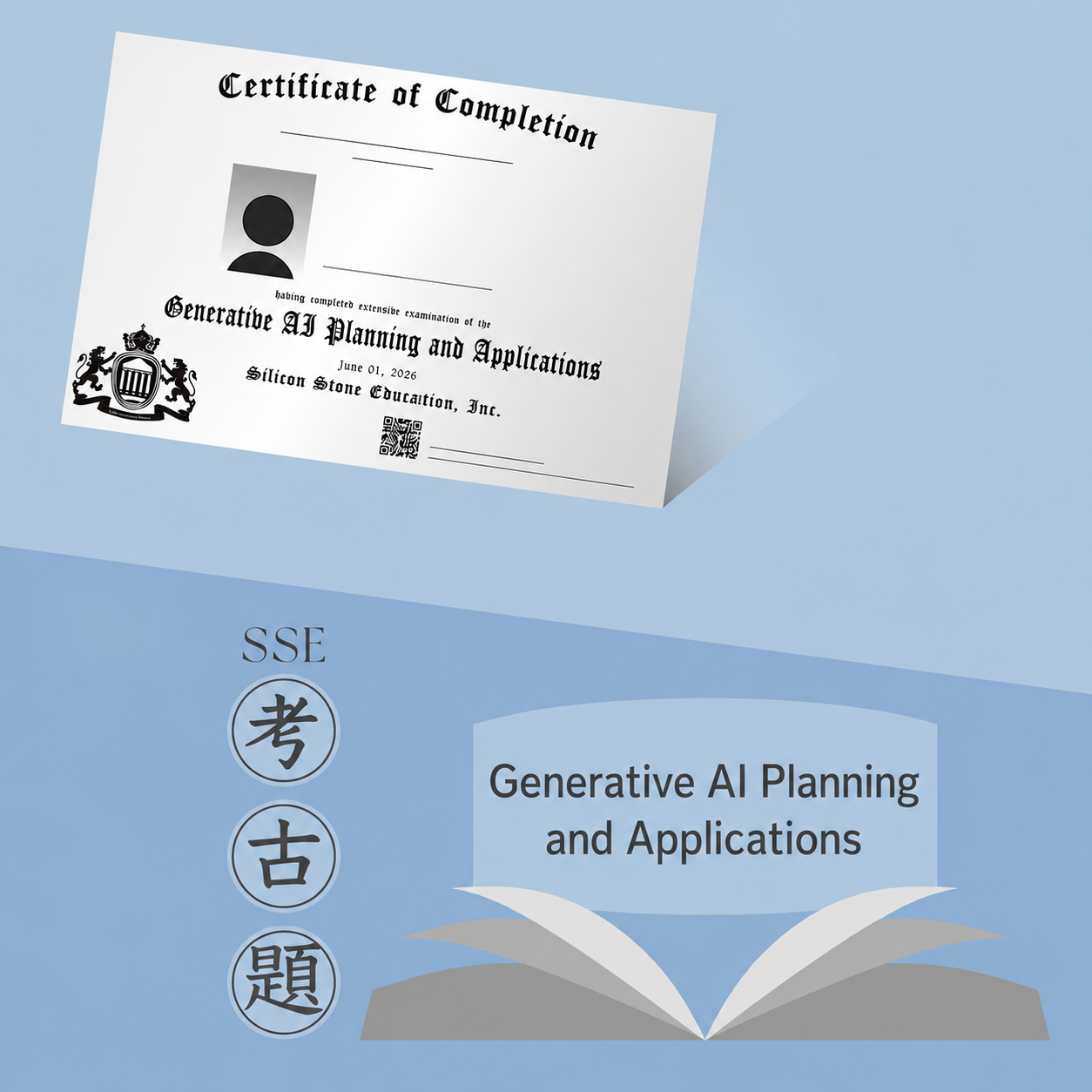 【SSE 人工智慧】生成式 AI 規劃與應用 Generative AI Planning and Applications 考古題